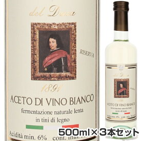 グロソリ イタリアン 白ワインビネガー 3個セット 500mlX3