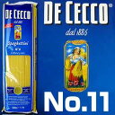 No.11スパゲッティーニ（1.6mm） 500g ディチェコ （DE CECCO） ランキングお取り寄せ