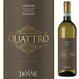 【6本～送料無料】6月7日(金)以降発送予定 トレ ドンネ ランゲ ビアンコ クアットロ 2021 白ワイン イタリア 750ml