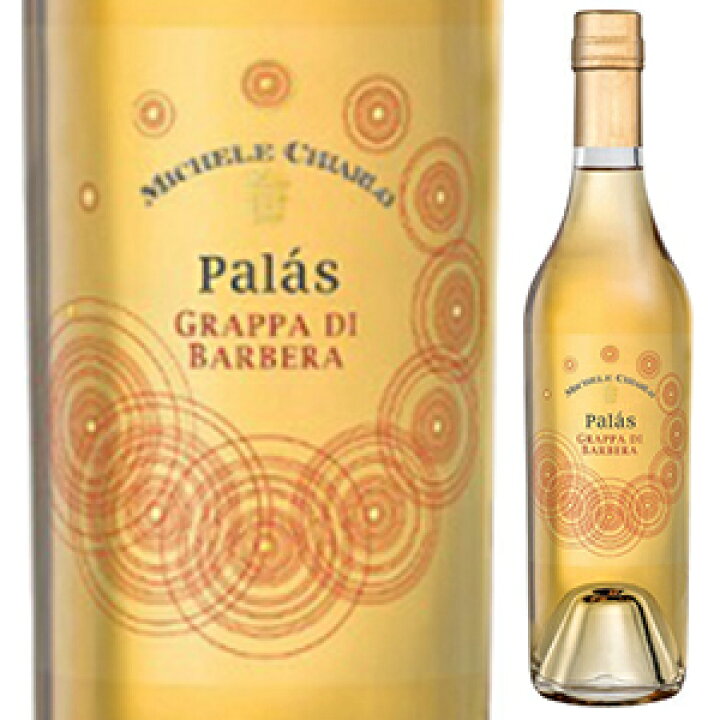 楽天市場 6本 送料無料 パラス グラッパ ディ バルベーラ Nv ミケーレ キアルロ 500ml グラッパ Pal S Grappa Di Barbera Michele Chiarlo トスカニー イタリアワイン専門店