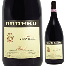 【送料無料】マグナム・大容量 オッデーロ バローロ ヴィーニャ リオンダ 2005 赤ワイン ネッビオーロ イタリア 1500ml 自然派