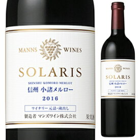 【6本～送料無料】マンズワイン ソラリス ソラリス 小諸メルロー 2019 赤ワイン メルロー 日本 750ml 自然派