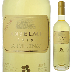 スタンダードながら驚くべき品質の高さ ヴェネト最高峰の白ワインの造り手 アンセルミ のサンヴィンチェンツォ 6本～送料無料 サン ヴィンチェンツォ メイルオーダー San 750ml 白 2019 Anselmi 安い Vincenzo