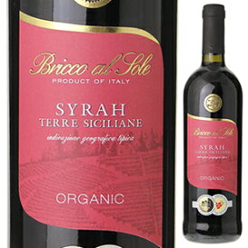 【6本～送料無料】ブリッコ アル ソーレ シラー オーガニック 2020 赤ワイン イタリア 750ml