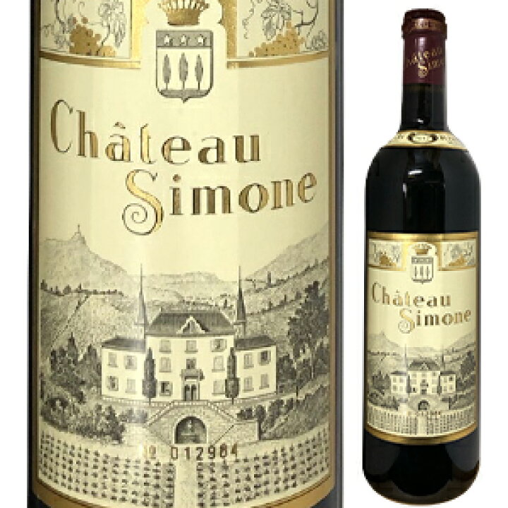 シャトー シモーヌ パレット Chateau 750ml Palette ルージュ Rouge 赤ワイン SIMONE 2013 シャトー シモーヌ パレット ルージュ 赤ワイン フランス 2018 750ml