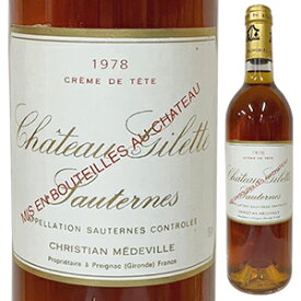 【送料無料】シャトー ジレット 1978 甘口 白ワイン フランス 750ml