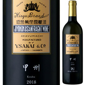 【6本～送料無料】酒井ワイナリー 甲州 2019 白ワイン 甲州 日本 750ml