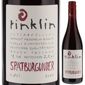 【6本～送料無料】リンクリン シュペートブルグンダー トロッケン 2021 赤ワイン シュペート ブルグンダー ドイツ 750ml 自然派