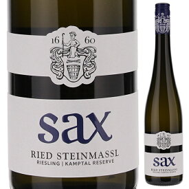 【6本～送料無料】ザックス シュタインマースル リースリング 2021 白ワイン リースリング オーストリア 750ml