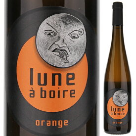 【6本～送料無料】マルク クライデンヴァイス ルナ ボワール オランジュ 2022 白ワイン オレンジワイン フランス 750ml 自然派