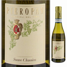 【6本～送料無料】ハーフボトル ピエロパン ソアーヴェ クラシコ 2022 白ワイン イタリア 375ml スクリューキャップ ソアヴェ クラッシコ