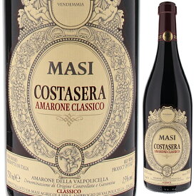 【送料無料】マァジ コスタセラ アマローネ デッラ ヴァルポリチェッラ クラシコ 2006 赤ワイン イタリア 750ml オールドヴィンテージ 蔵出し クラッシコ