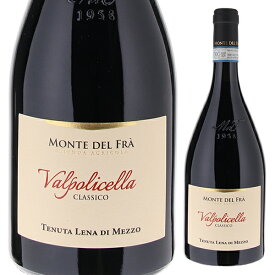 【6本～送料無料】モンテ デル フラ ヴァルポリチェッラ クラシコ 2020 赤ワイン イタリア 750ml クラッシコ