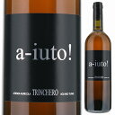 【6本～送料無料】トリンケーロ アユート！ ビアンコ 2022 白ワイン オレンジワイン イタリア 750ml 自然派