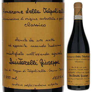 【送料無料】アマローネ デッラ ヴァルポリチェッラ クラシコ 2015 ジュゼッペ クインタレッリ 赤ワイン イタリア 750ml クラッシコ