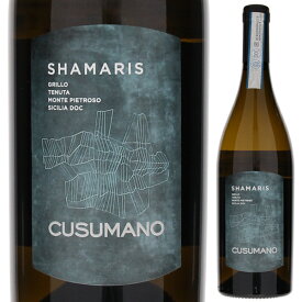 【6本～送料無料】クズマーノ シャマリス 2022 白ワイン グリッロ イタリア 750ml