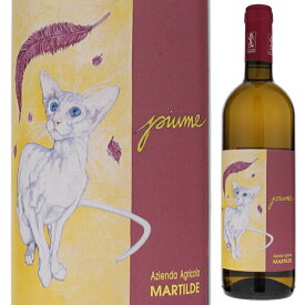 【6本～送料無料】マルティルデ マルヴァジア ピウメ 2021 白ワイン マルヴァジア イタリア 750ml 自然派 マルヴァジーア