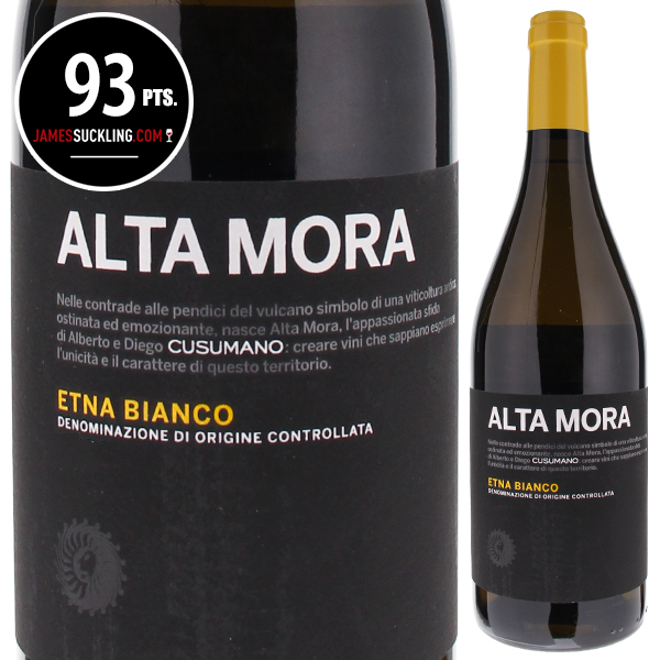 ついに再販開始！】 <br>クズマーノ アルタ モーラ エトナ ビアンコ 2020 白ワイン カリカンテ イタリア 750ml redmuksun.