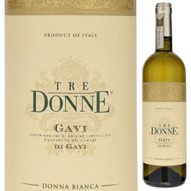 【6本～送料無料】トレ ドンネ ガヴィ ディ ガヴィ ドンナ ビアンカ 2021 白ワイン コルテーゼ イタリア 750ml