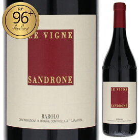 【送料無料】ルチアーノ サンドローネ バローロ レ ヴィーニェ 2018 赤ワイン ネッビオーロ イタリア 750ml