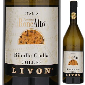 【6本～送料無料】リヴォン リボッラ ジャッラ ロンカルト 2021 白ワイン リボッラ ジャッラ イタリア 750ml