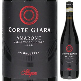【6本～送料無料】アレグリーニ コルテ ジャーラ アマローネ デッラ ヴァルポリチェッラ 2020 赤ワイン イタリア 750ml