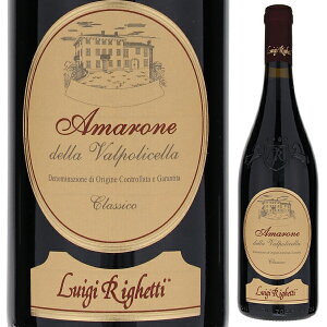 【6本〜送料無料】アマローネ デッラ ヴァルポリチェッラ クラッシコ 2021 ルイジ リゲッティ 赤ワイン イタリア 750ml クラッシコ