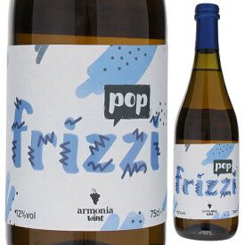【6本～送料無料】ラルモニア フリッツィPOP 2020 微発泡 白ワイン イタリア 750ml 自然派