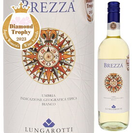 【6本～送料無料】ルンガロッティ ブレッザ ビアンコ 2022 白ワイン イタリア 750ml