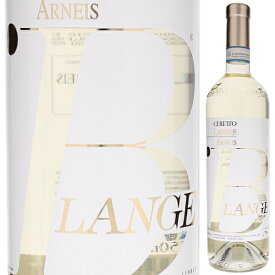 【6本～送料無料】チェレット アルネイス ブランジェ 2022 白ワイン アルネイス イタリア 750ml