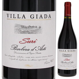 【6本～送料無料】ヴィッラ ジャーダ スリ バルベーラ ダスティ 2020 赤ワイン バルべーラ イタリア 750ml
