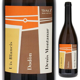 【6本～送料無料】デニス モンタナール ウイス ブランシス ドドン 2018 白ワイン オレンジワイン イタリア 750ml 自然派