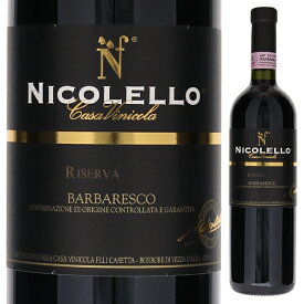 【6本～送料無料】カーサ ヴィニコラ ニコレッロ バルバレスコ リゼルヴァ 1999 赤ワイン ネッビオーロ イタリア 750ml
