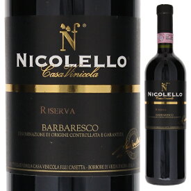 【6本～送料無料】カーサ ヴィニコラ ニコレッロ バルバレスコ リゼルヴァ 2000 赤ワイン ネッビオーロ イタリア 750ml