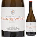 【6本〜送料無料】オランジュ ヴォワレ 2023 マス デル ペリエ 白ワイン オレンジワイン フランス 750ml シュナン ブ…