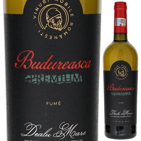 【6本～送料無料】ヴィル ブドゥレアスカ プレミアム フュメ 2022 白ワイン ルーマニア 750ml