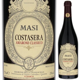 【送料無料】マァジ コスタセラ アマローネ デッラ ヴァルポリチェッラ クラシコ 2011 赤ワイン イタリア 750ml