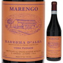 【6本〜送料無料】マリオ マレンゴ バルベーラ ダルバ プニャーネ 2020 赤ワイン バルべーラ イタリア 750ml 自然派