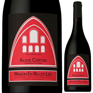 【6本〜送料無料】アロース コルトン 2021 メゾン アン ベル リー 赤ワイン フランス 750ml ピノ ノワール ブルゴーニュ 果実味