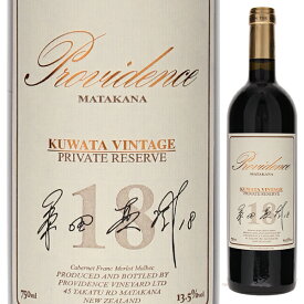 【送料無料】クワタ ヴィンテージ プライベート リザーヴ 2010 プロヴィダンス 赤ワイン ニュージーランド 750ml カベルネ フラン 濃厚 エレガント 母の日
