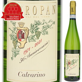 【6本～送料無料】ピエロパン カルヴァリーノ ソアーヴェ クラシコ 2021 白ワイン イタリア 750ml ソアヴェ