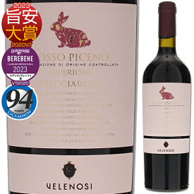 【6本〜送料無料】ロッソ ピチェーノ スペリオーレ ブレッチャローロ 2022 ヴェレノージ 赤ワイン イタリア 750ml サクラアワード2021 ダイヤモンドトロフィー モンテプルチアーノ マルケ フレッシュ バレンタインギフト ホワイトデーギフト