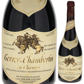 【送料無料】フィリップ ルクレール ジュヴレ シャンベルタン アン シャン 1998 赤ワイン ピノ ノワール フランス 750ml