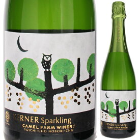 【6本～送料無料】キャメル ファーム ワイナリー ケルナー ブリュット 2022 スパークリング 白ワイン ケルナー 日本 750ml
