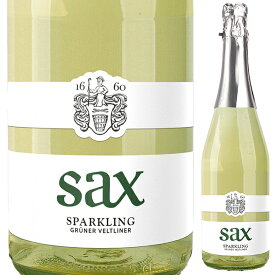 【6本～送料無料】ザックス スパークリング グリューナー フェルトリーナー NV スパークリング 白ワイン グリューナー フェルトリーナー オーストリア 750ml