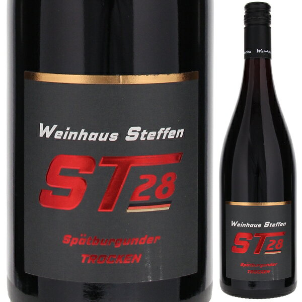 【6本～送料無料】ST28 シュペートブルグンダー 2023 ゲブリューダー シュテッフェン 赤ワイン ドイツ 750ml スクリューキャップ シュペート ブルグンダー 果実味 エレガント 敬老の日