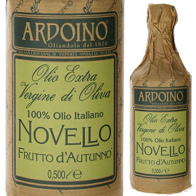 ［2026年2月下旬］ ノヴェッロ エキストラヴァージン オイル フルット ディ アウトゥンノ 2025 アルドイノ 500ml(458g) コールドプレス 予約商品