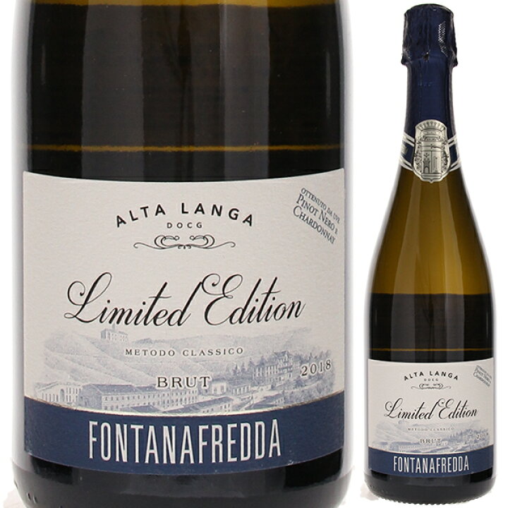 アルタランガ スプマンテエ クストラ ブリュット フォンタナフレッダ750ml [イタリア][ピエモンテ]