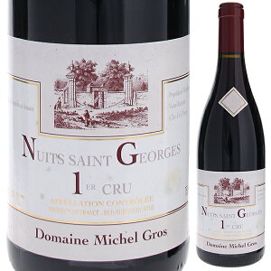 【送料無料】ニュイ サン ジョルジュ プルミエ クリュ 2001 ドメーヌ ミッシェル グロ 赤ワイン フランス 750ml ピノ ノワール ブルゴーニュ 果実味 フレッシュ