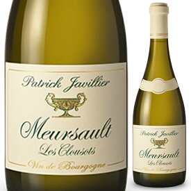 【送料無料】パトリック ジャヴィリエ ムルソー レ クルーゾ 2021 白ワイン シャルドネ フランス 750ml